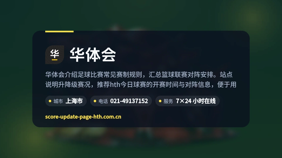 华体会简介